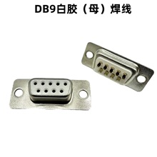 DB9���׺������� ���z/���z/�{�z9о��ĸ����B������������RS232