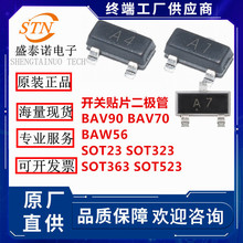 ȫ���ֻ�BAV99��Ƭ���ض�����A7 BAW56������BAV70���ɵ�·ICоƬ