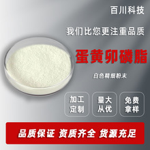 蛋黄卵磷脂  磷脂酰胆碱PC蛋黄提取物500克蛋黄卵磷脂