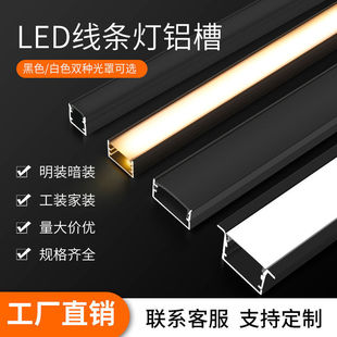 Led Light Trough Light Embedded Linear Strip Aluminum Line Light U-Shaped Aluminum Trough Aluminum Alloy Aluminum Profile Embedded Linear Light
