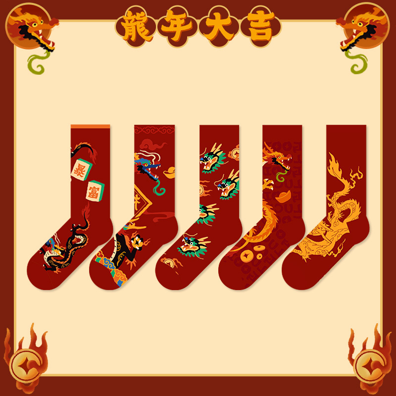 Original Dragon Year Socks Gift Box Spring and Autumn Men's Chinese New Year Red This Year Red Socks Women's Mid-tube Socks Wholesale