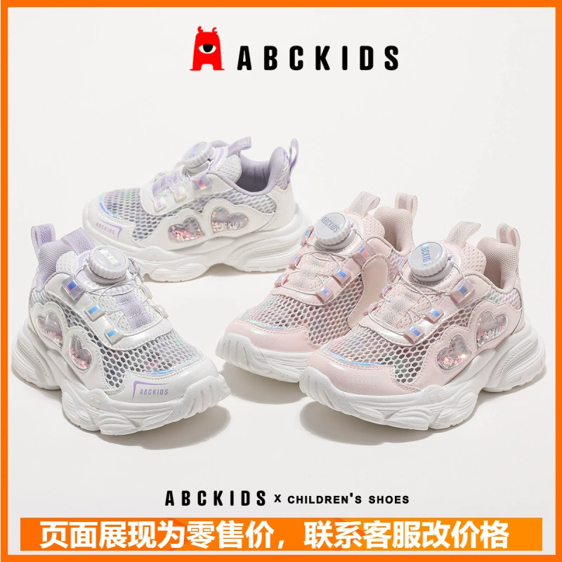 Детская обувь Abckids, новинка лета 2024, вращающаяся кнопка, прозрачная сетчатая дышащая обувь для папы, спортивная обувь для девочек и мальчиков