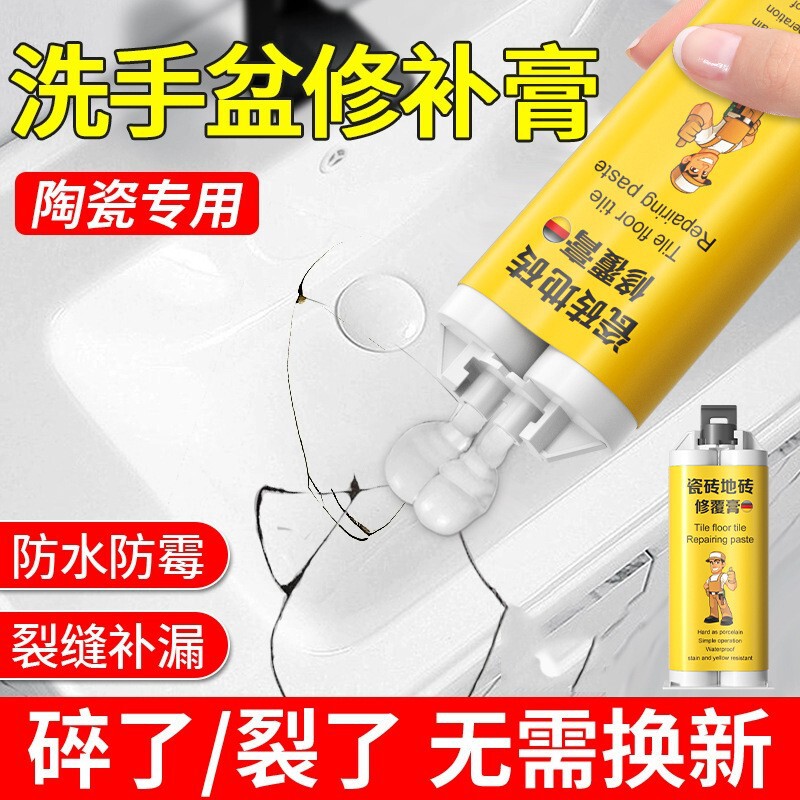 瓷砖修补膏釉面修复膏大理石陶瓷地砖裂痕坑洞皮损补洞无痕AB胶|undefined