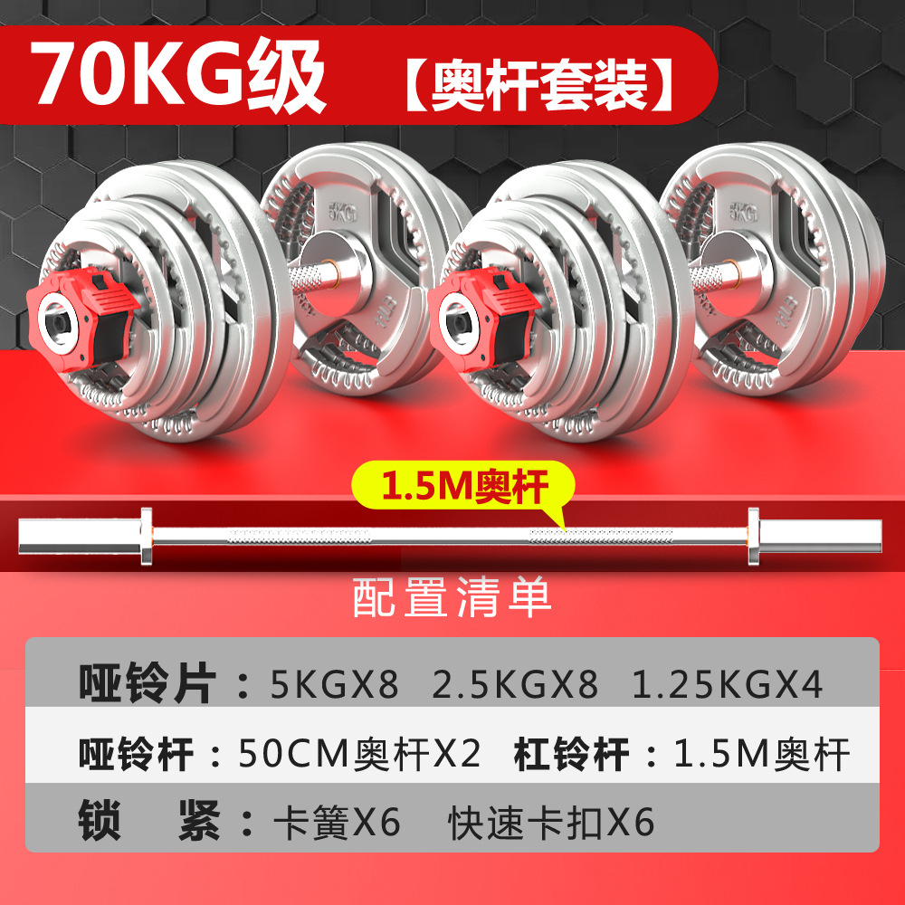 Mancuerna hombres fitness hogar gran peso ajustable 50kg 100 hierro sólido bar traje combinación Barbell