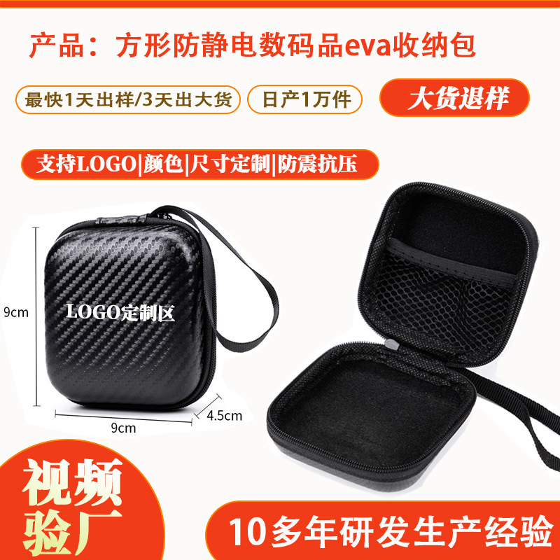U Disk Eva Protective Case Square Earphone Pressure-Resistant Packaging Box Mini Digital Product Storage Bag