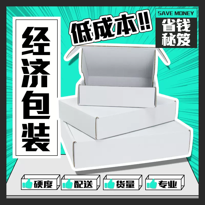 源头白色飞机盒特硬礼品盒快递纸盒打包盒长方形纸箱礼盒纸盒子