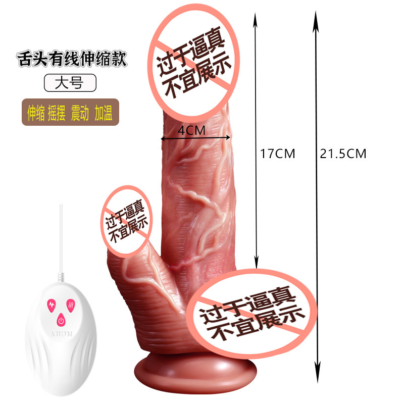 舌舔有线伸缩大号