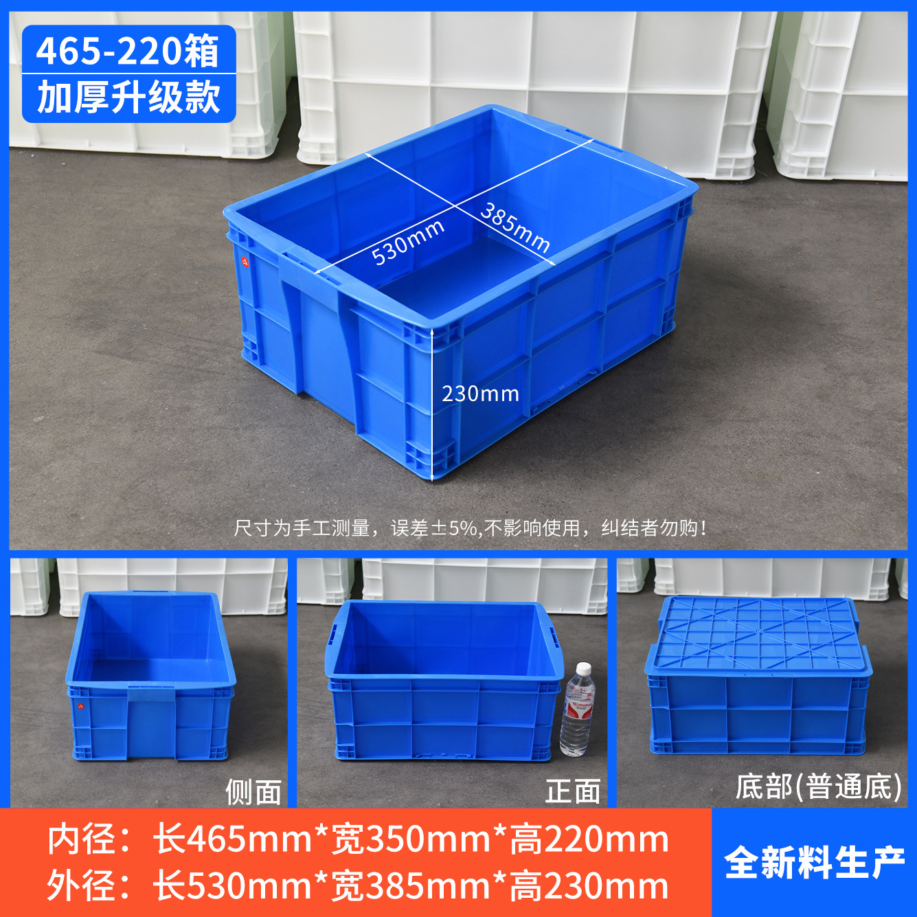 465-220 상자, 파란색 [뚜껑 없음]