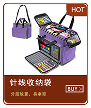 针线收纳袋(小).jpg