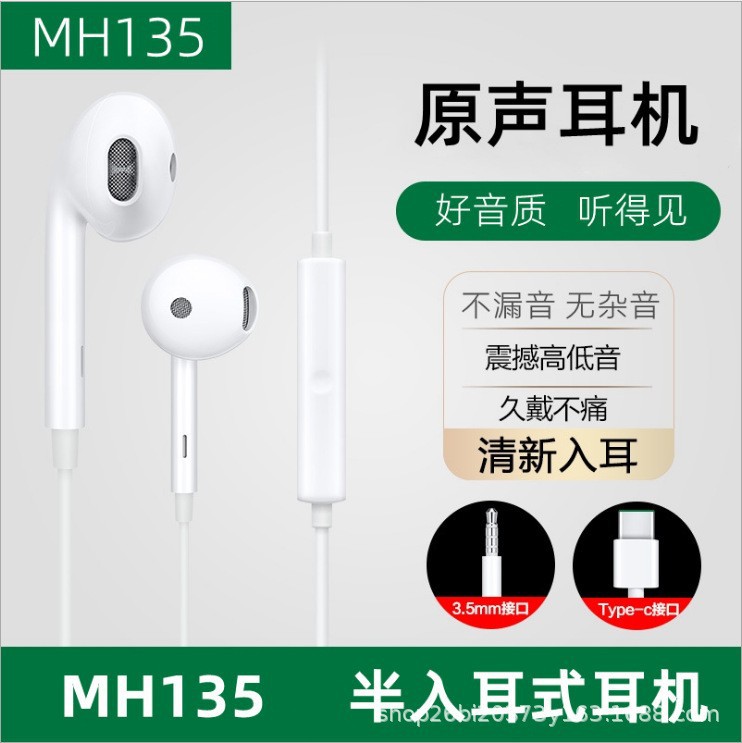 For MH135 half in-ear headphones universal mobile phone 3.5/TypeC interface game subwoofer headphones
