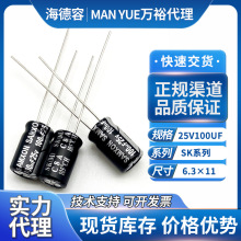 �fԣֱ���X늽������100uf25v 7000h�L�������skϵ��6.3*11���