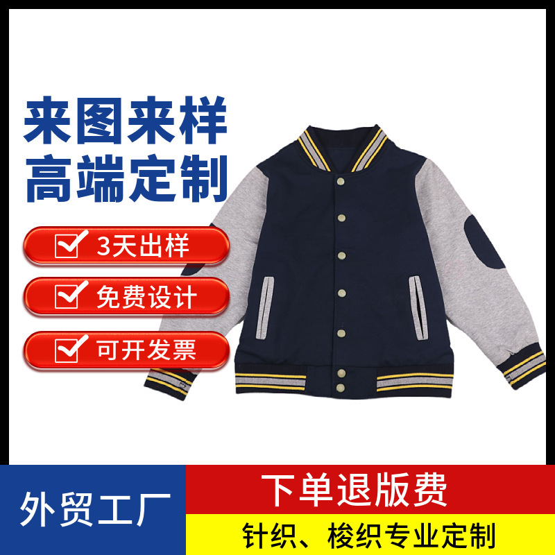Customized Autumn and Winter Double-Layer School Uniforms, Class Uniforms, Baseball Uniforms, Jackets, Pure Cotton Cardigans, Stand-Up Collar Sweatshirts, Customized Logos Customized Autumn and Winter Double-Layer School Uniforms, Class Uniforms, Baseball Uniforms, Jackets, Pure Cotton Cardigans, Stand-Up Collar Sweatshirts, Customized Logos