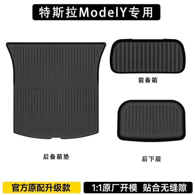 Trunk Mat 3Y Version Tpe Trunk Mat - renewed-version-of-model-y-only-front-and-rear-protection-front-trunk-trunk-tail-compartment-25-26-models