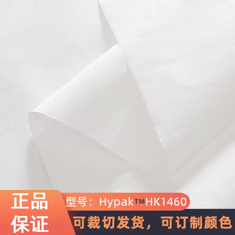 国产闪蒸法鲲纶纸HypakHK1460R软结构杜邦纸无纺布标签印刷PU箱包