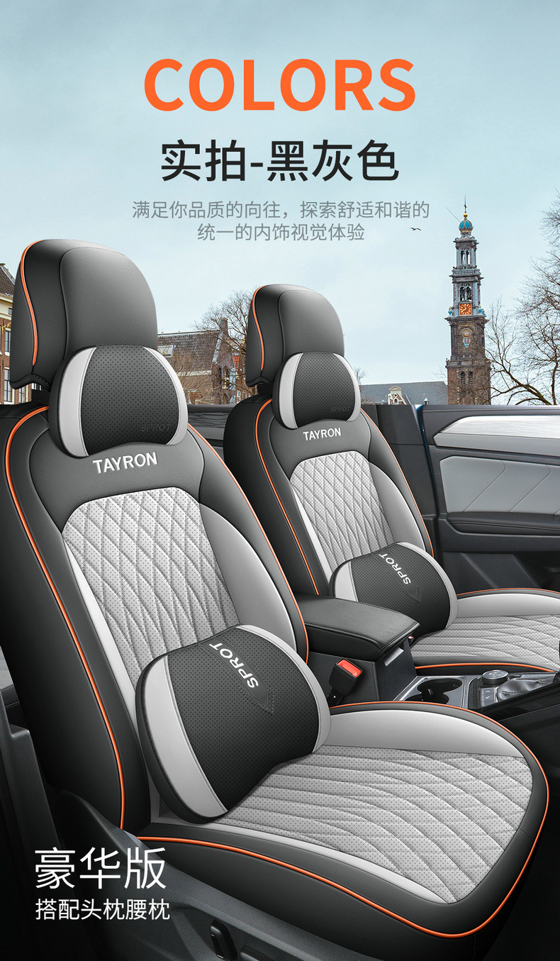 Customized Volkswagen qanyue seat cover dedicated fully surrounded car seat cover four seasons universal interior modification seat cover