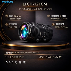 目镜、物镜;其他冷光源;工业相机