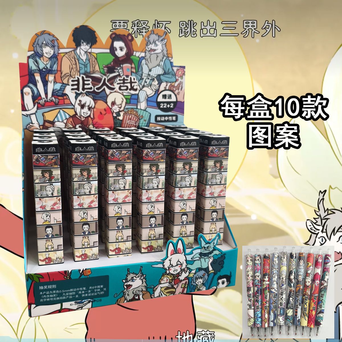 비인간적 [22+2 상품 교환 불가]