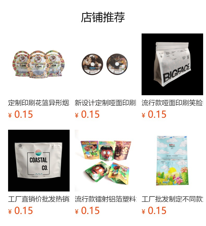 预览状态下无法点击,发布后,可点击跳转到对应的商品页面