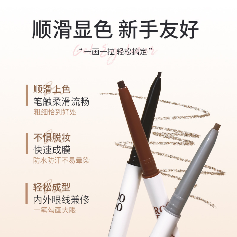 ROOBOO niebla suave de color delineador de ojos lápiz de goma impermeable natural delinear un color natural no es fácil de fabricar