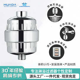 浴室淋浴花洒过滤器家用自来水除氯美肤热水器厨房水龙头净水器