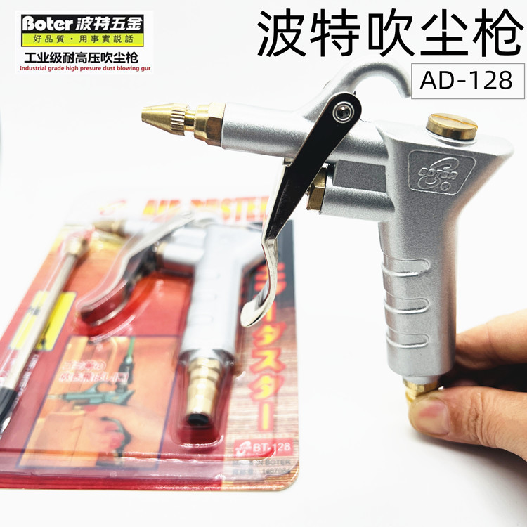 Boter128 Dust Blowing Gun High Pressure Pneumatic Car Dust Collector Blowing Gun with Air Pipe Air Pump Dust Blowing Gun