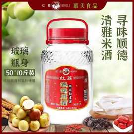 广东红荔牌红米酒顺德红荔红米酒50度10斤装粮食酒专用泡酒浸泡
