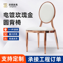 电镀太阳椅子酒店餐厅饭店家用靠背椅轻奢宴会厅餐椅酒店家具批发
