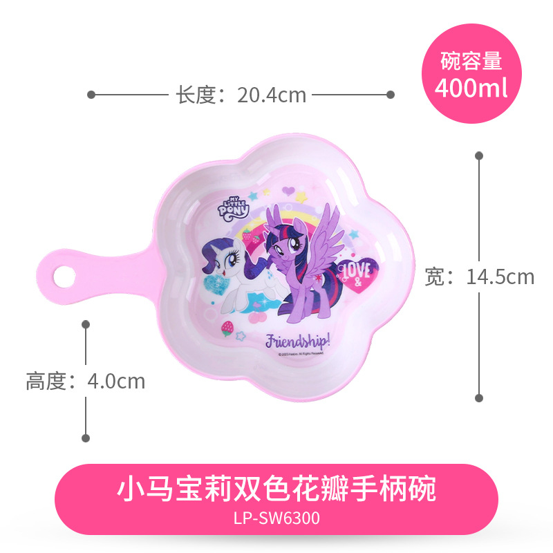 마이 리틀 포니 꽃잎 손잡이 그릇 + 스푼