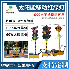 交通警示灯;道钉;LED户外屏