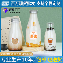 350ml透明饮料瓶塑料透明pet鲜酸牛奶茶果汁杨枝甘露小包装空瓶子