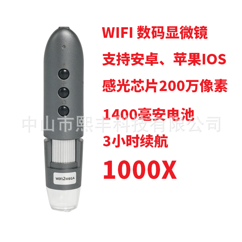高清200万无线WiFi数码电子显微镜便携式电路板手机维修放大镜