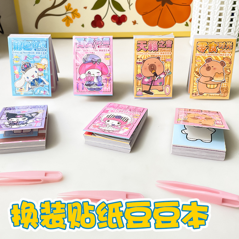 サンリオミニドレスアップビーニーノートブック漫画クリエイティブガールハート減圧共有ノートブックポータブルポケットノートブック|undefined