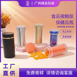 保健品瓶食品级胶囊石斛藏红花虫草包装塑料亚克力瓶150ml现货
