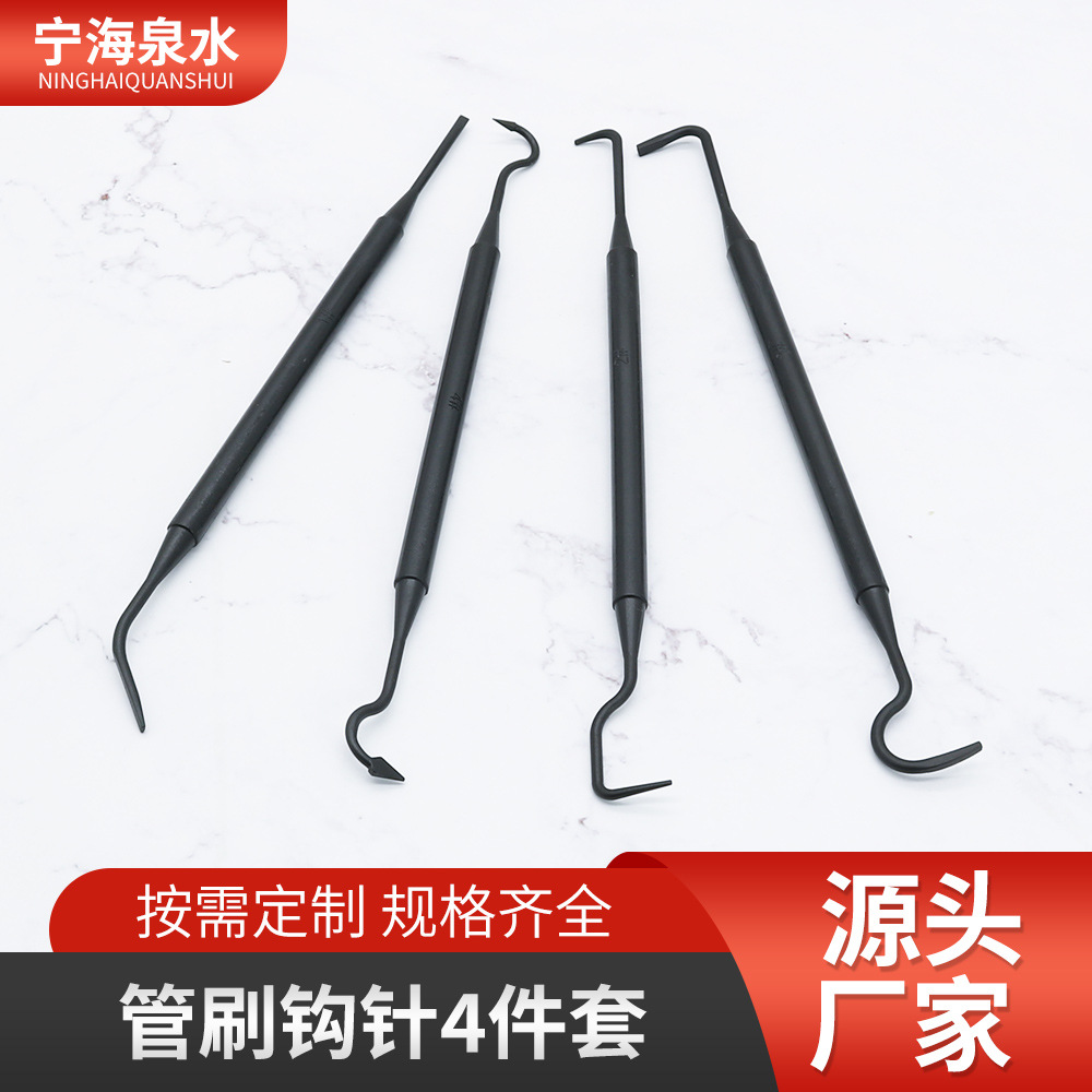 厂家供应尼龙清洁钩 4件套管刷套装 管道机械清洁钩子