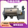 槽型螺带不锈钢混合机