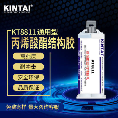 KT8811 ab膠 通用型 低氣味 電阻 鋁板 金屬 萬能 ab結構膠水