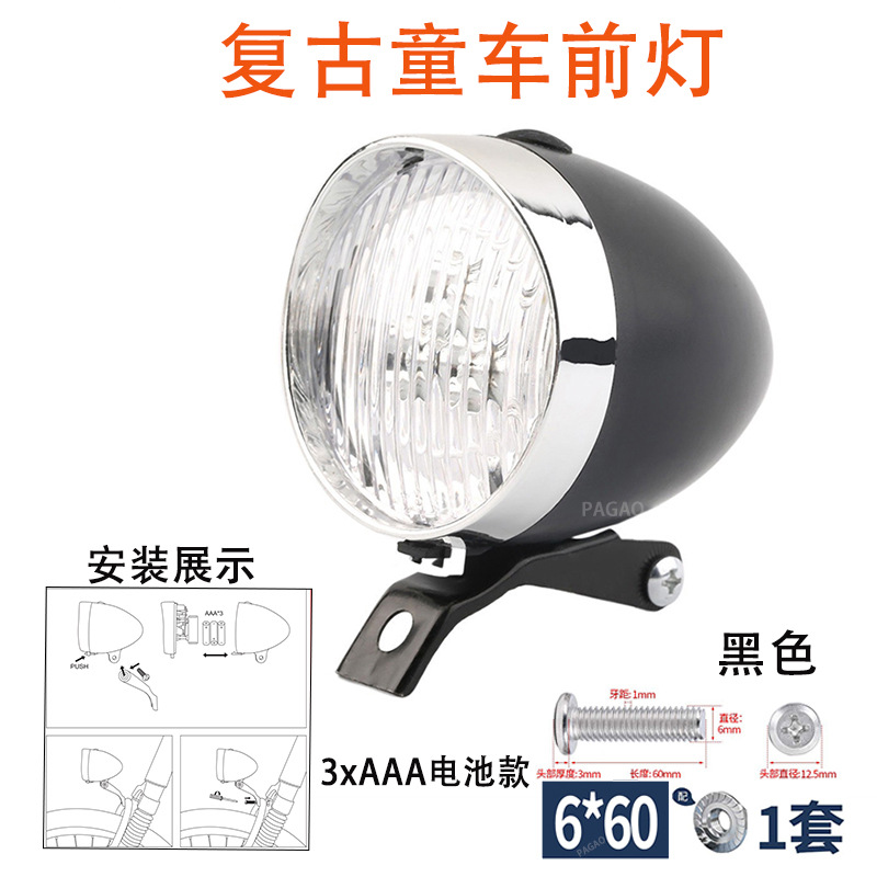 Ретро черные передние фары, батарея