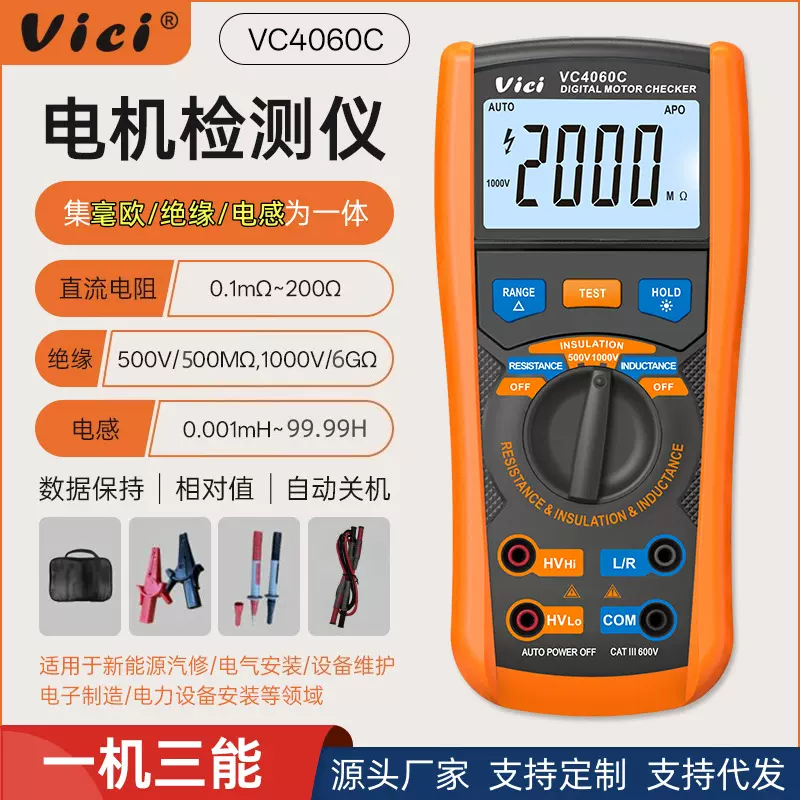 预售 维希Vici电机检测仪高精度多参数测试仪毫欧表兆欧表绝缘表
