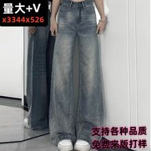 厂家直销跨境贸易女装批发宽松阔腿牛仔裤抖音小红书一件代发货源