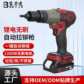 电动螺丝刀;电动拉铆枪;其他电动工具