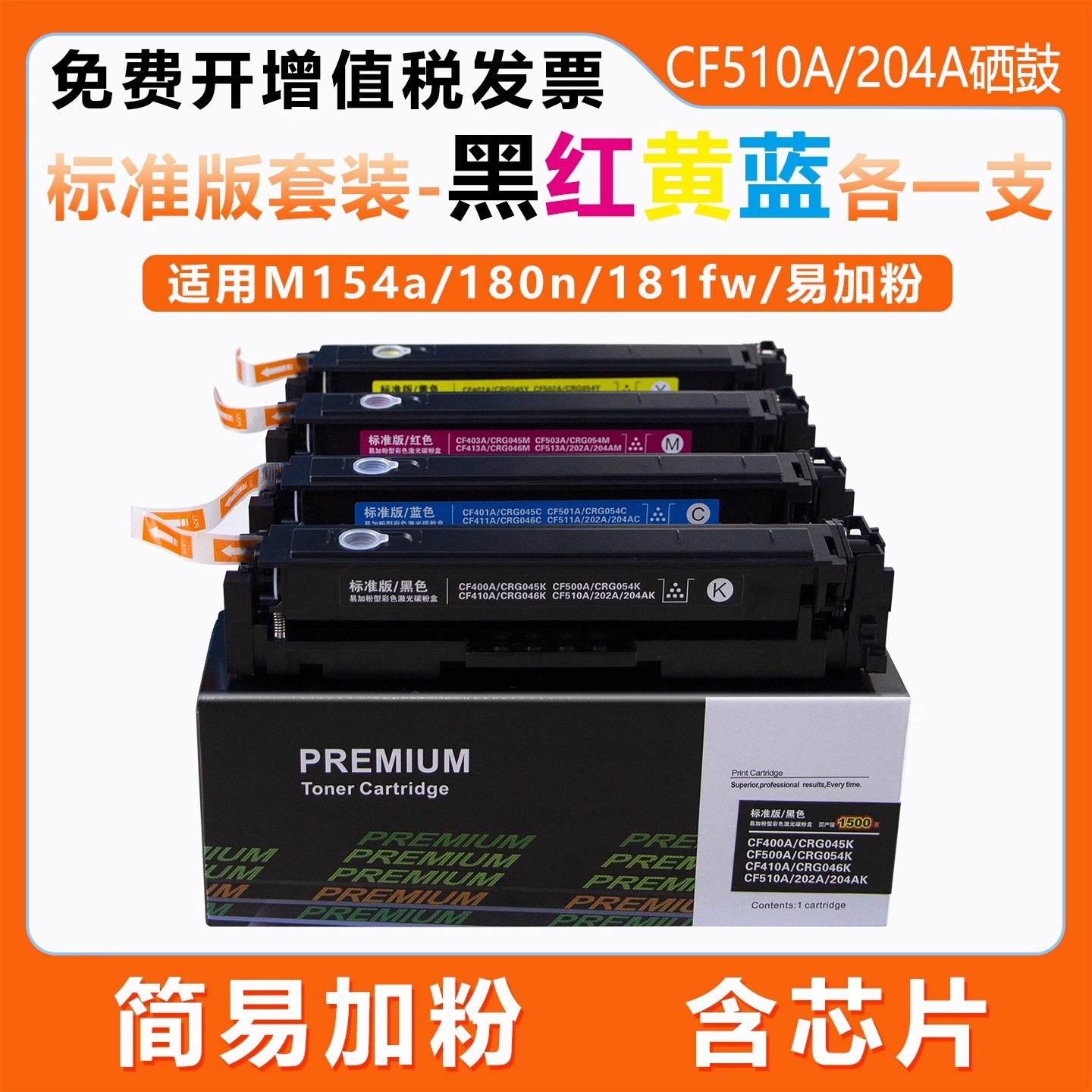 Aplicable a HP cartucho de tinta M180n M154a M154nw cartucho de tinta CF510A cartucho de tóner láser color
