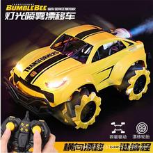 儿童遥控玩具越野大汽车变形金刚大黄蜂漂移喷雾男孩生日礼物套装