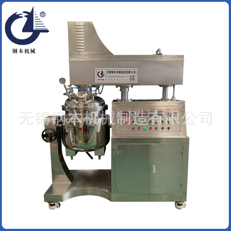 厂家直销真空乳化机 高剪切乳化罐化妆品生产设备 高速均质乳化机