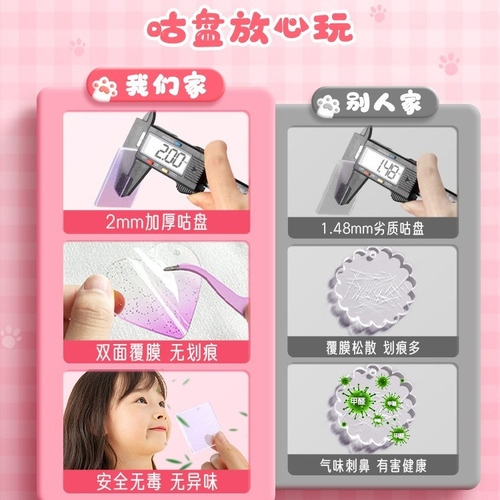 Cream glue Guka sticker Guka set girl handmade diy bestie cream glue Guka plate deluxe version