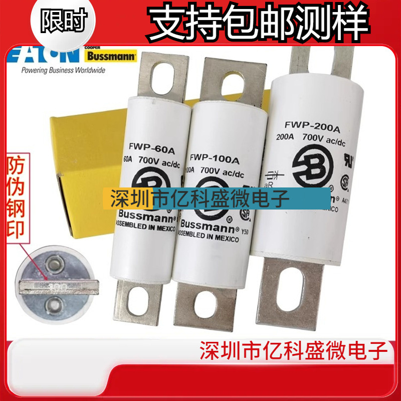 Bussmann巴斯曼保险丝FWP-50A-60A-80A-100A-200A 700V 熔断器
