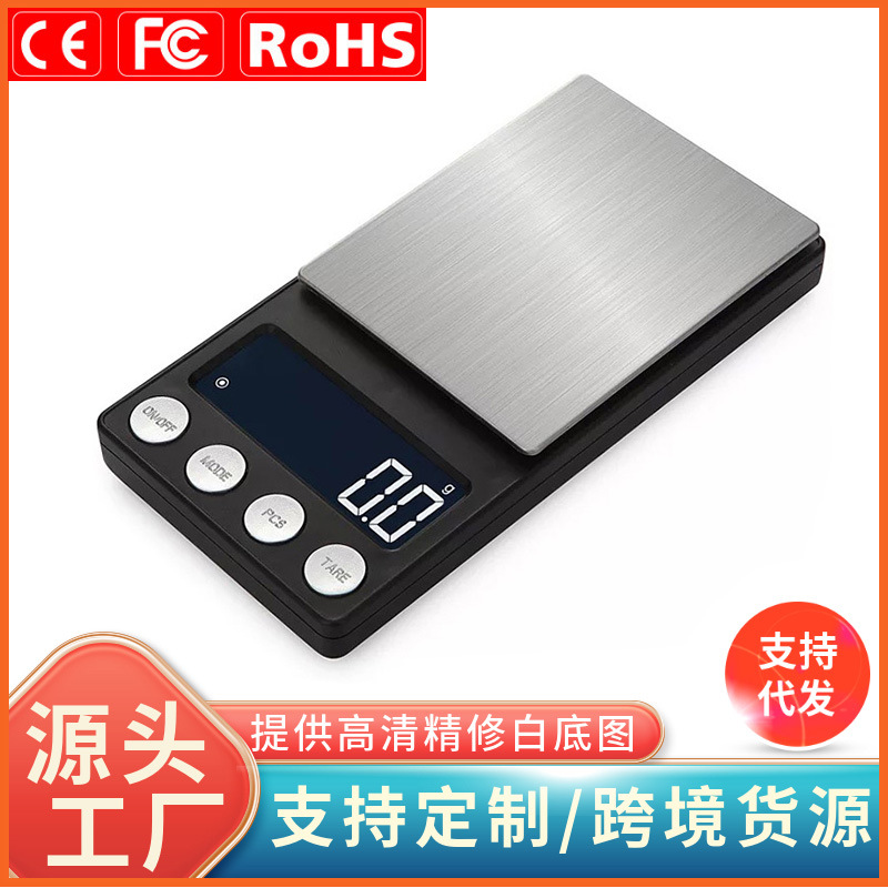 跨境货源高精度珠宝微型电子称 迷你口袋秤 茶叶克秤批发电子秤