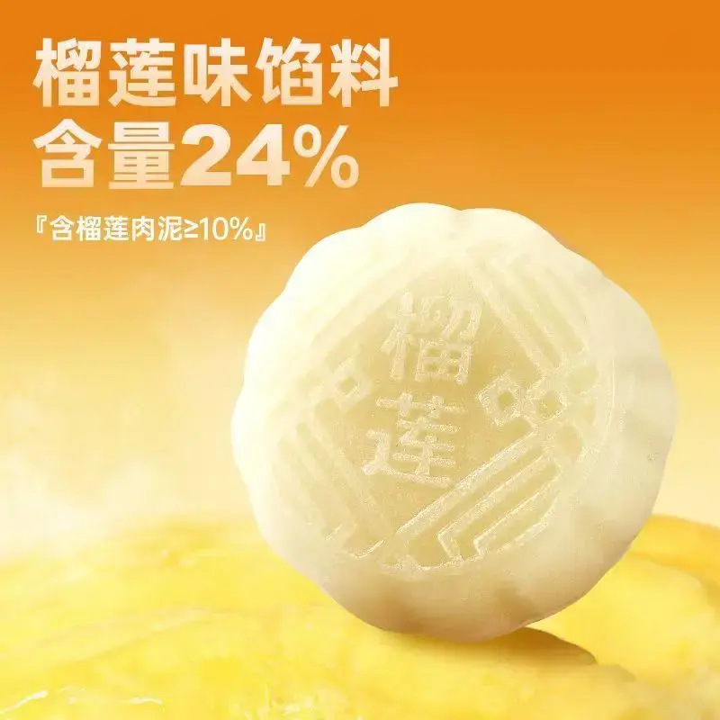榴莲味冰皮月饼夹心奶黄流心蛋黄月饼中式糕点心中秋送礼品批发|undefined