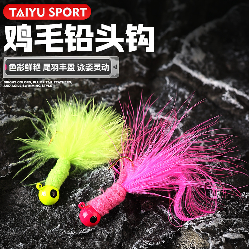 Taiyu factory handmade feather hook lead hook 0.9g1.7g3.5g micro fly hook colored feather lead hook Taiyu factory handmade feather hook lead hook 0.9g1.7g3.5g micro fly hook colored feather lead hook
