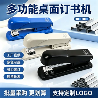 办公大号订书机统一12号资料订书器文具用品批发订厚书省力钉书机