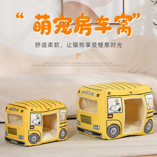 Car bus kennel foldable kennel cat nest four seasons universal cat sleeping mat small dog nest removable and washable non-stick fur